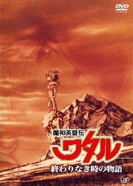 《仙剑奇侠传三》演员阵容