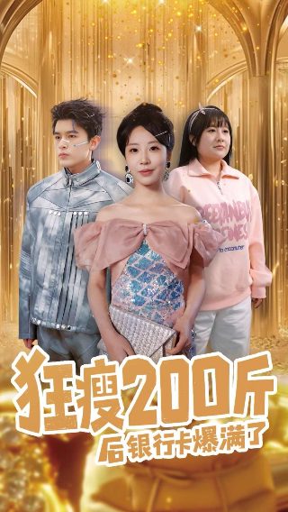 情满雪阳花第26集