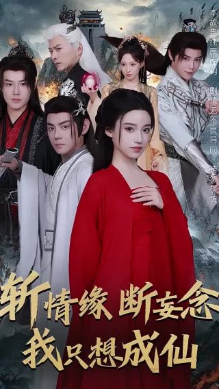 惹不起的殿下大人剧情分集介绍