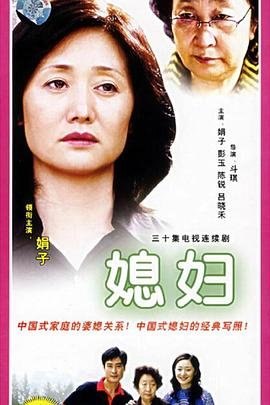 百年的新娘国语版24集在线观看免费