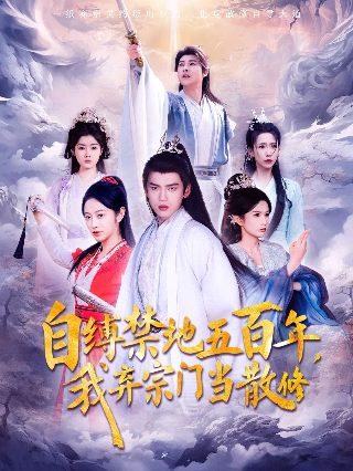 龙凤智多星演员表