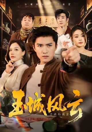 走进看守所电视剧爱奇艺播放