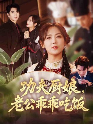 卧底归来第三季在线观看全集视频