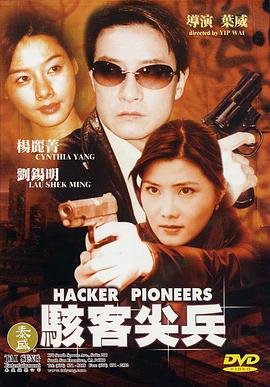 重案六组第二部第22集剧情