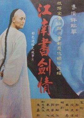 电影中国营长的观后感