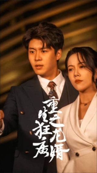 坏男孩主演是谁扮演的
