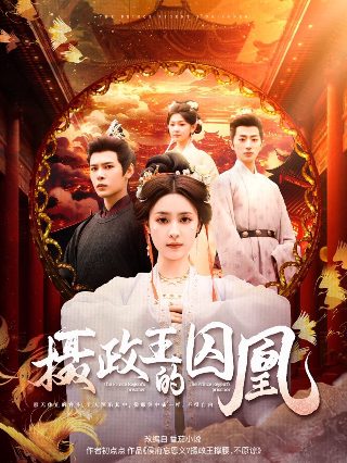 加油妈妈电视剧第二季演员表