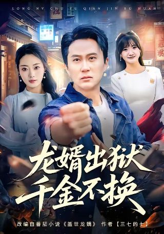 电视剧功夫战警里的马雄是谁演的