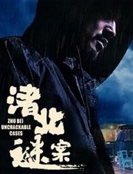 如花如荼第一集剧情介绍大结局免费观看