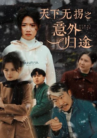灰烬 百度网盘下载
