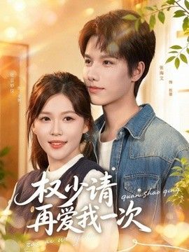 我的梦中情人游戏在线观看全集