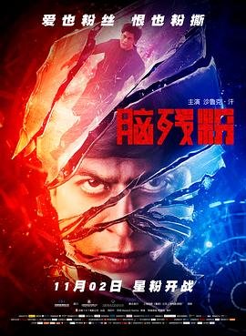 《老兵》电影在线观看国语高清下载百度云