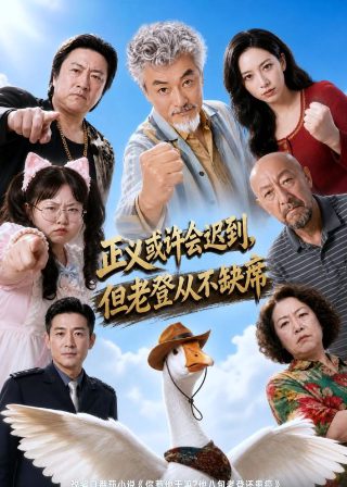绿野心踪泰剧普通话