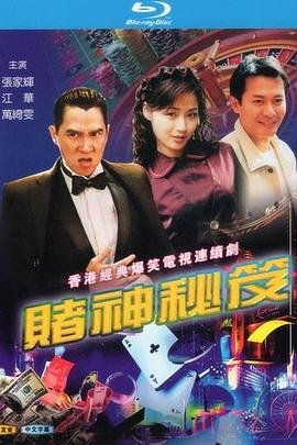 风云传奇电视连续剧免费观看全集下载