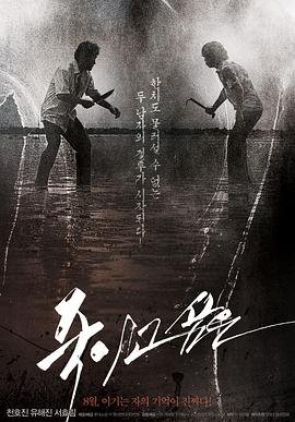 国语版《家门的荣光》免费11集播放视频