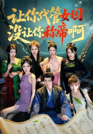 罚罪第二部剧情介绍大结局免费观看