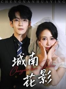 蜗居主题曲是什么歌