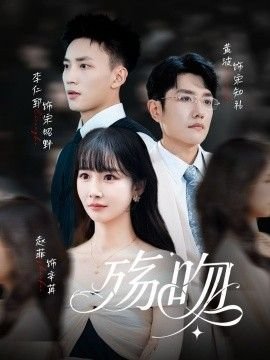 后来的我们电影观看
