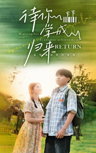 爱情滋味歌曲