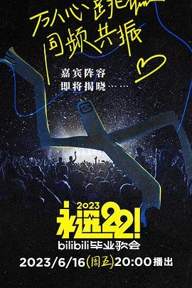 叛逆者电视剧第18集免费观看