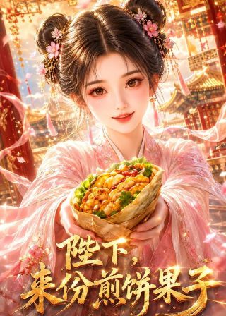 纪录片《人生一串》在线观看全集免费