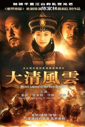 电影《沼泽之地》免费观看全集