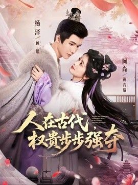 你成功引起我的注意了全集剪辑