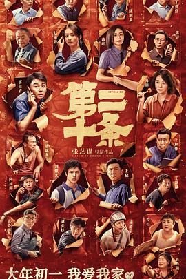 鬼夫动漫第6集