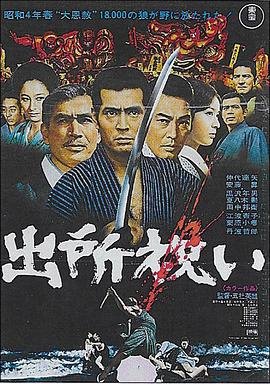 《燧石行动》在线播放高清版视频免费观看