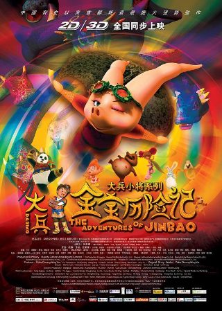 《完美邻居》电影免费观看2020年播放全集高清版下载