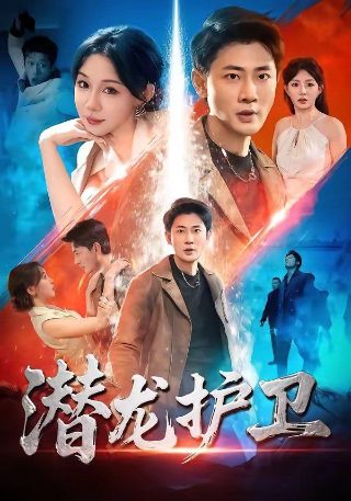 龙虎少年队续集叫什么名字啊