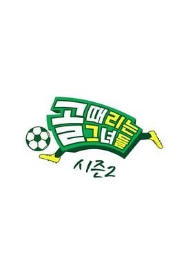 真相追击第2季免费观看高清全集中文版下载