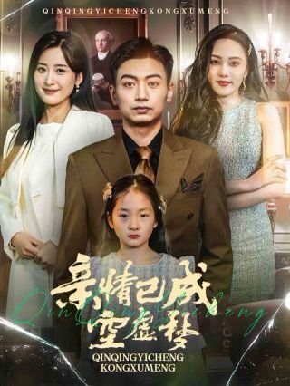 恐龙战队第6季普通话版免费观看