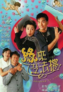 三色堇第三季45集在线观看