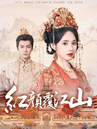 海派甜心第二季在线观看高清