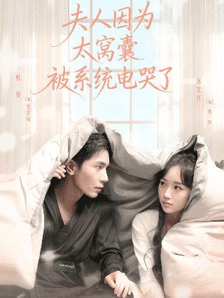 愿者上钩gl小白杨