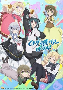 魔法少女第四季百度云网盘