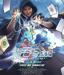 迎春花第12集