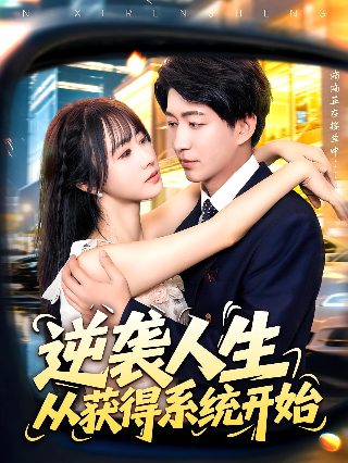 电影宿醉剧情介绍大结局解析