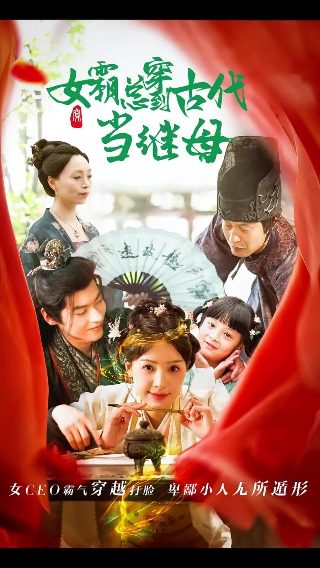 封总你家崽崽全球找爹了大结局合集