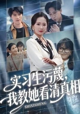 爱情睡醒了完整版下载百度网盘资源链接