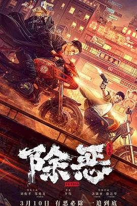 僵尸新人仔 下载