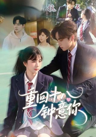 《对手》剧情介绍插曲是什么歌