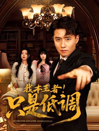 《循环》短剧全集免费观看中文