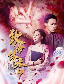 锦绣安宁28集追剧网
