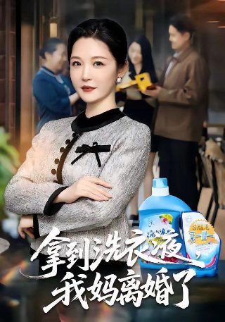 东京女子图鉴10集