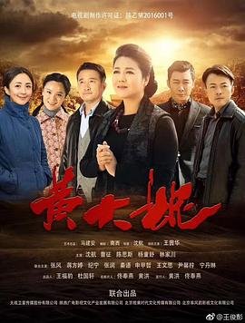 乡村爱情第十三部第35集在线观看免费