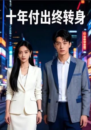杜汶泽电影飞虎出征
