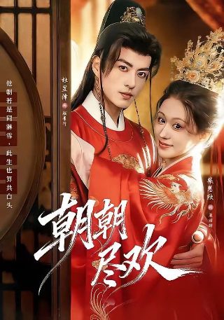 勇敢的心全集免费观看第二部完整版