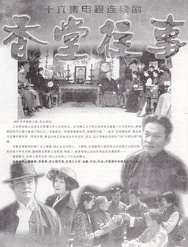 叛逆者 在线播放完整版高清视频
